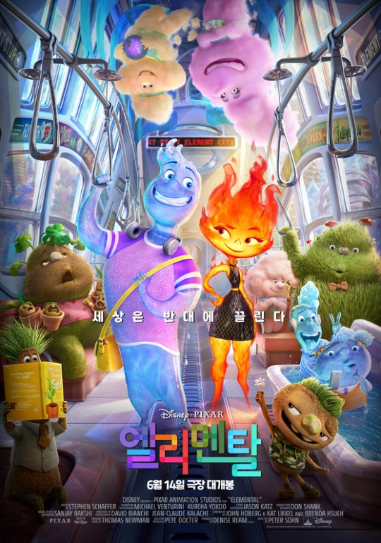 /사진제공='엘리멘탈'