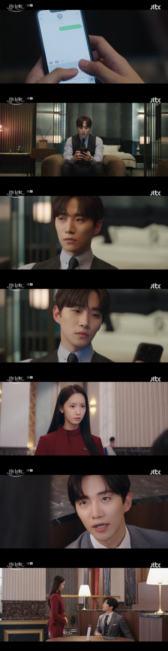 /사진=JTBC '킹더랜드' 방송 캡처