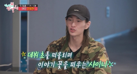 /사진=MBC '전지적 참견 시점'