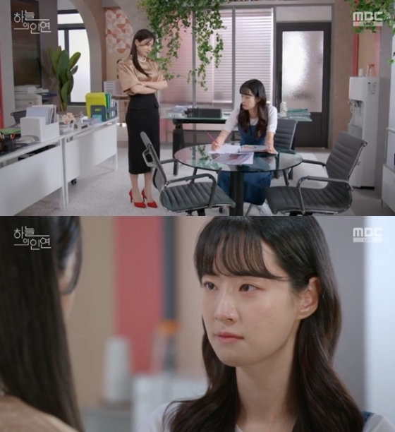 /사진='하늘의 인연' 화면 캡처