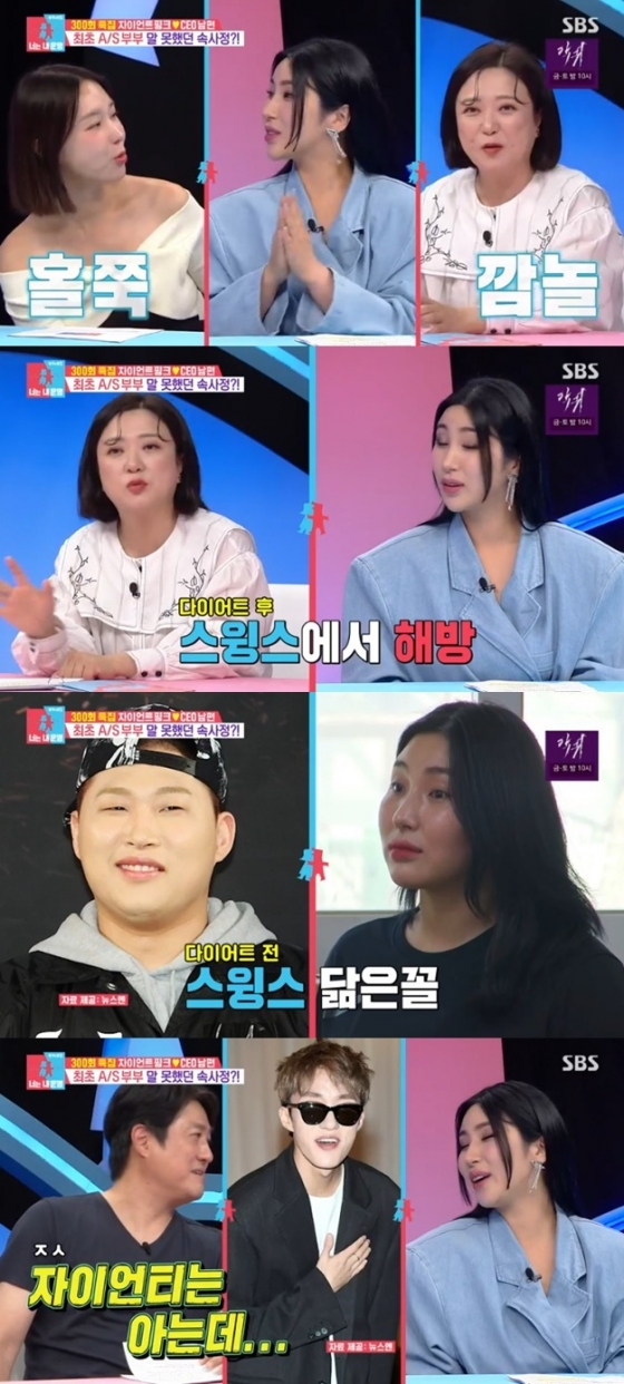 /사진='동상이몽2-너는 내 운명' 화면 캡처