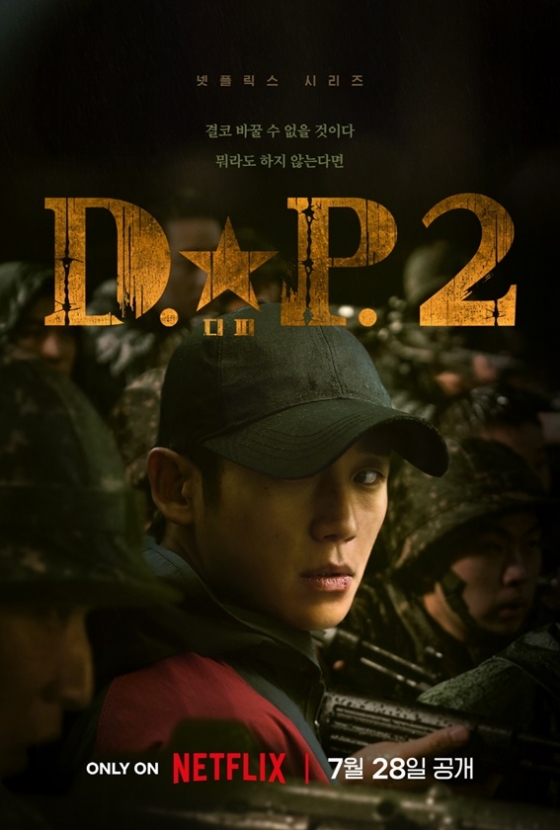 /사진='D.P.' 시즌2