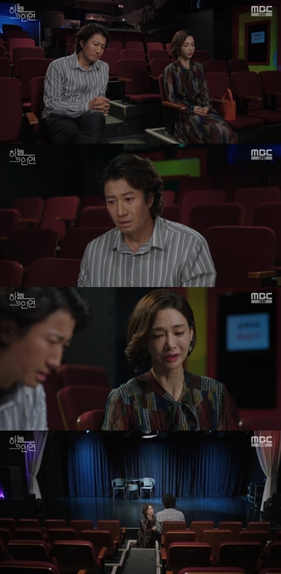 /사진='하늘의 인연' 화면 캡처