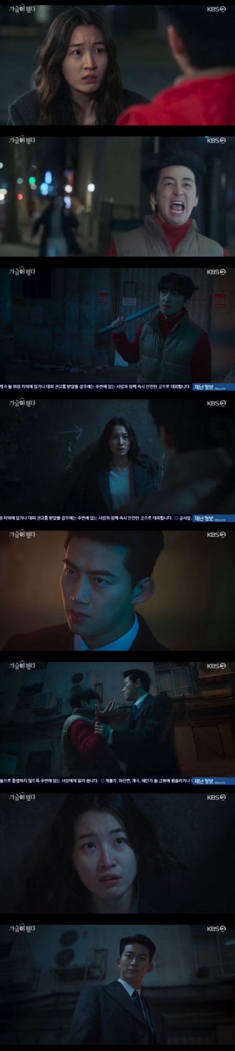 KBS 2TV 월화드라마 '가슴이 뛴다'./사진=KBS 2TV 월화드라마 '가슴이 뛴다' 방송 화면 캡처