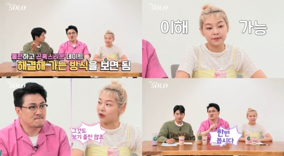 /사진제공=ENA, SBS PLUS
