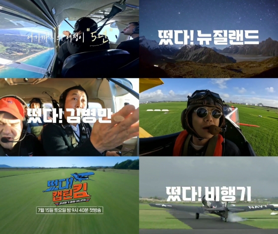/사진=MBN