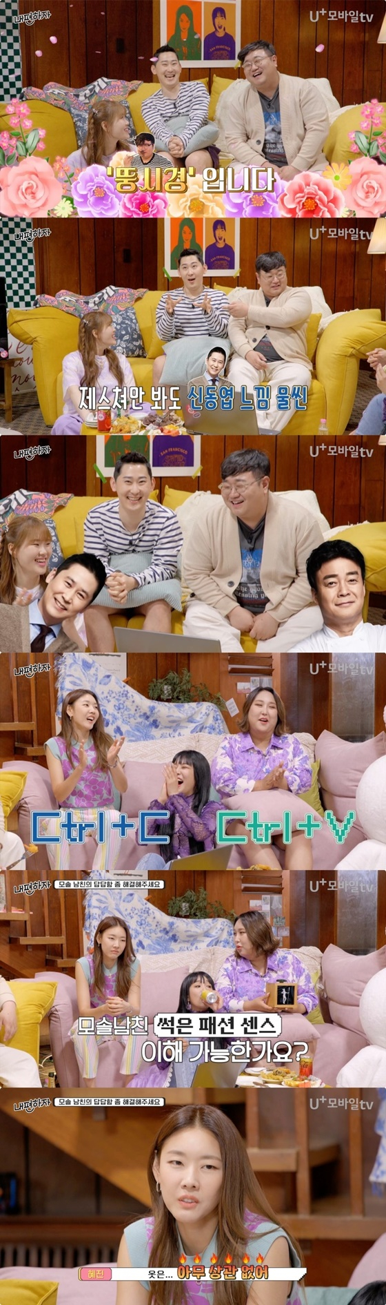 /사진=LG 유플러스 tv