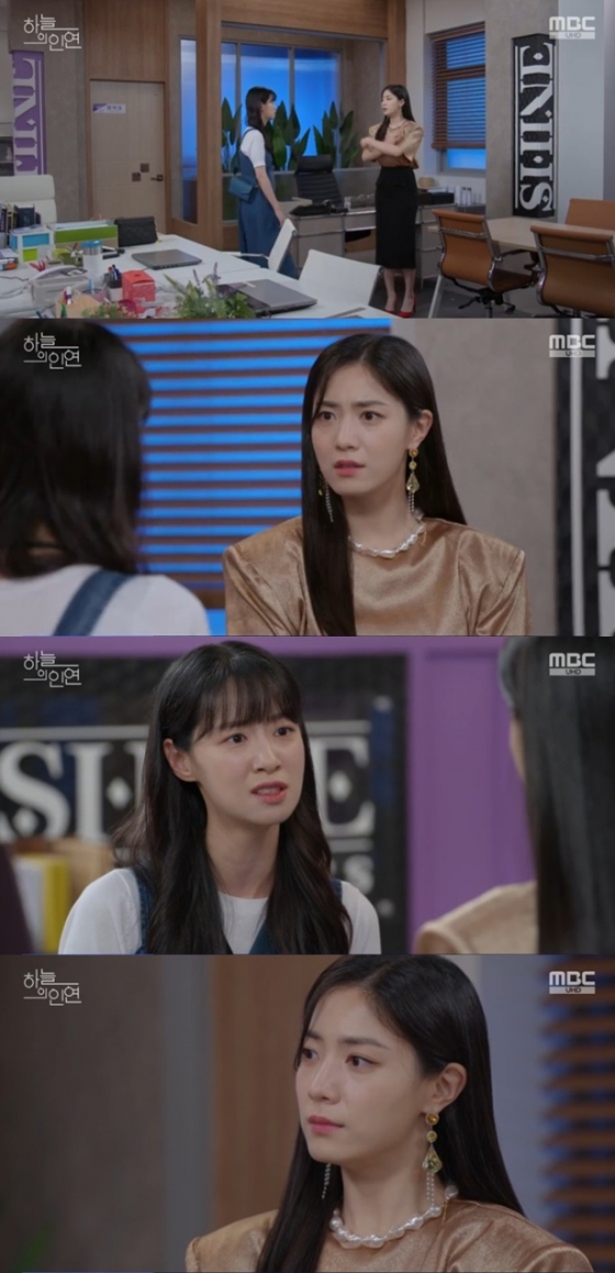 /사진='하늘의 인연' 화면 캡처