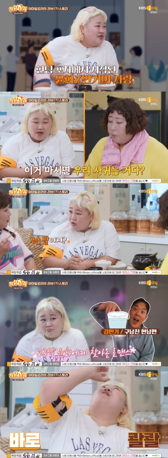 /사진=KBS Joy