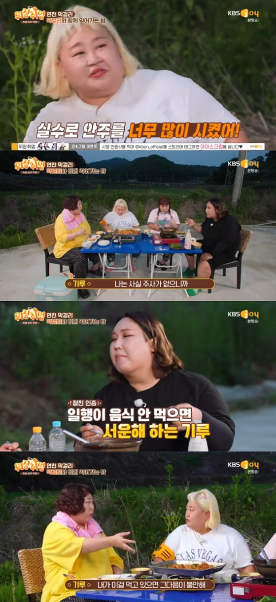 /사진=KBS Joy