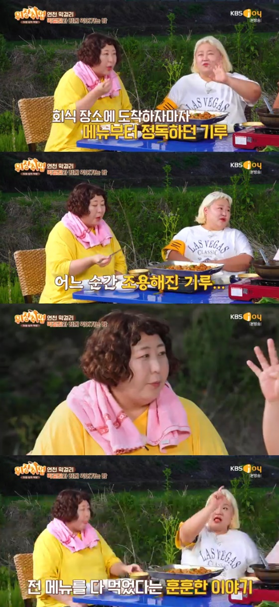 /사진=KBS Joy