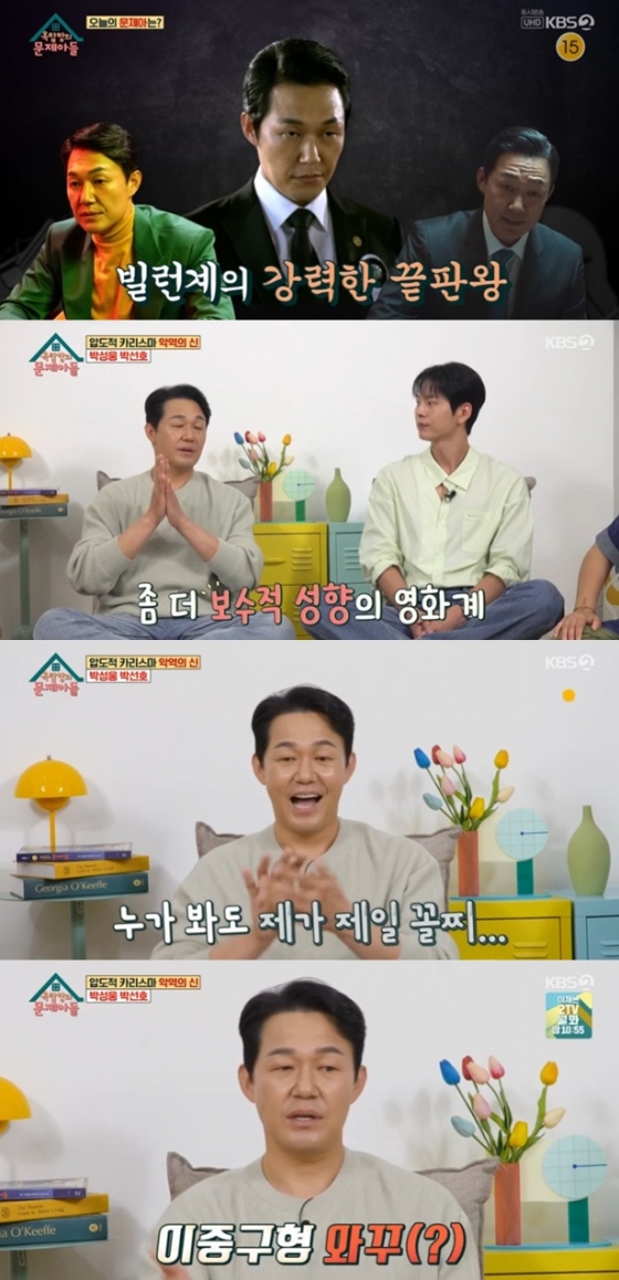 /사진= '옥탑방의 문제아들' 화면 캡처