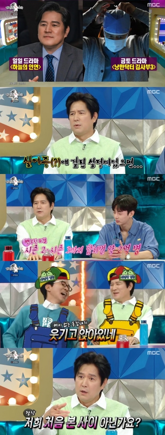 /사진='라디오스타' 화면 캡처