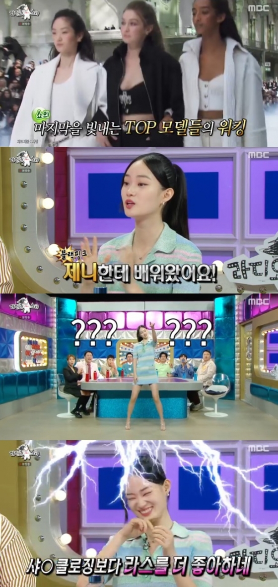 /사진='라디오스타' 화면 캡처