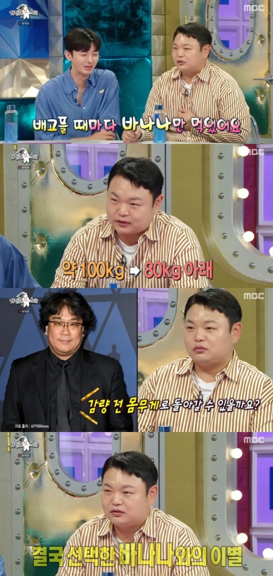 /사진='라디오스타' 화면 캡처