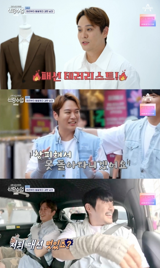 /사진='신랑수업' 방송 화면