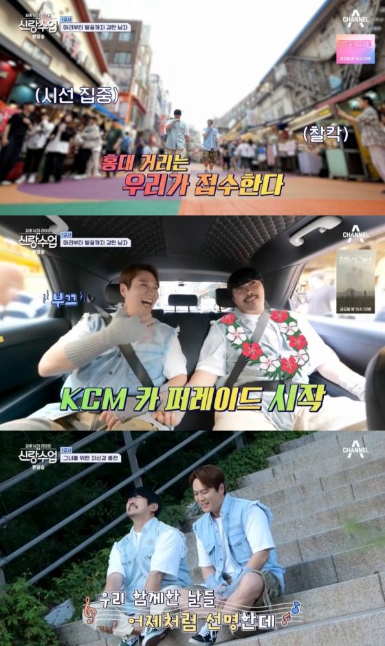 /사진='신랑수업' 방송 화면