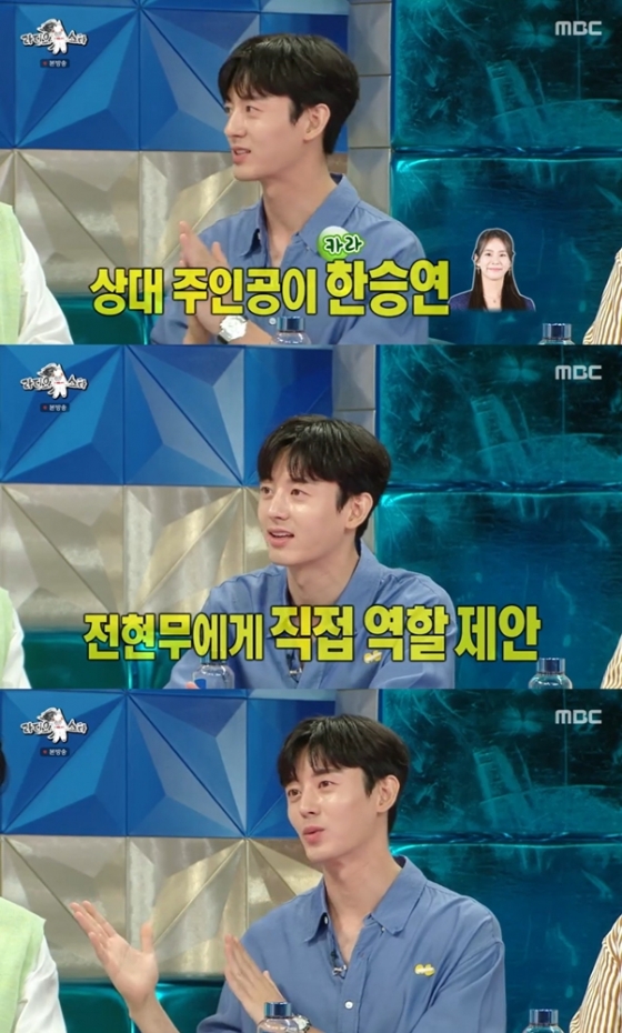 /사진='라디오스타' 방송 화면
