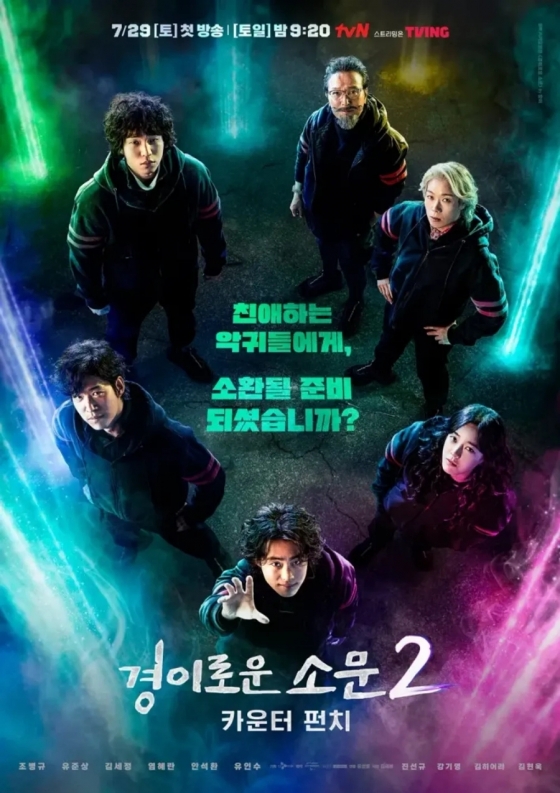 /사진제공=tvN