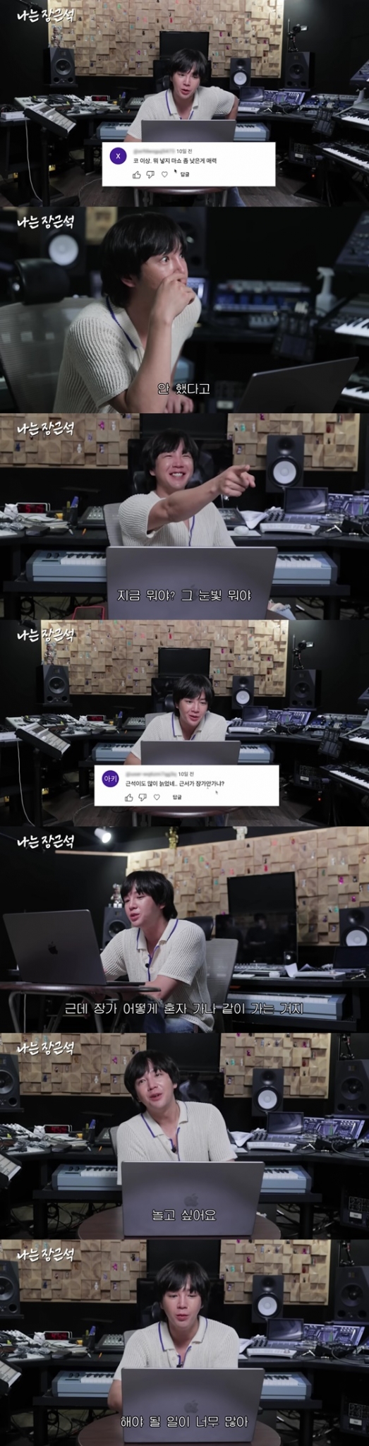/사진=나는 장근석