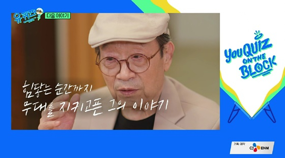 /사진=tvN 방송화면