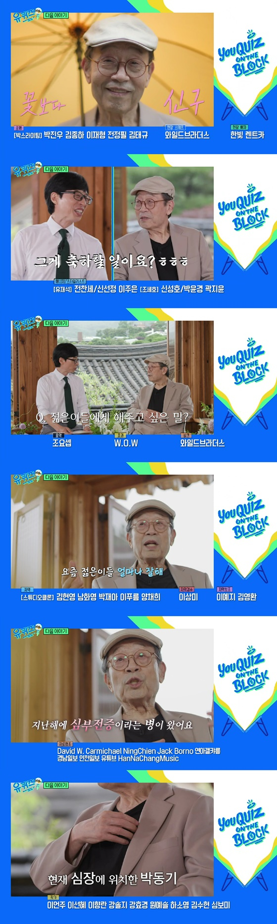 /사진=tvN 방송화면