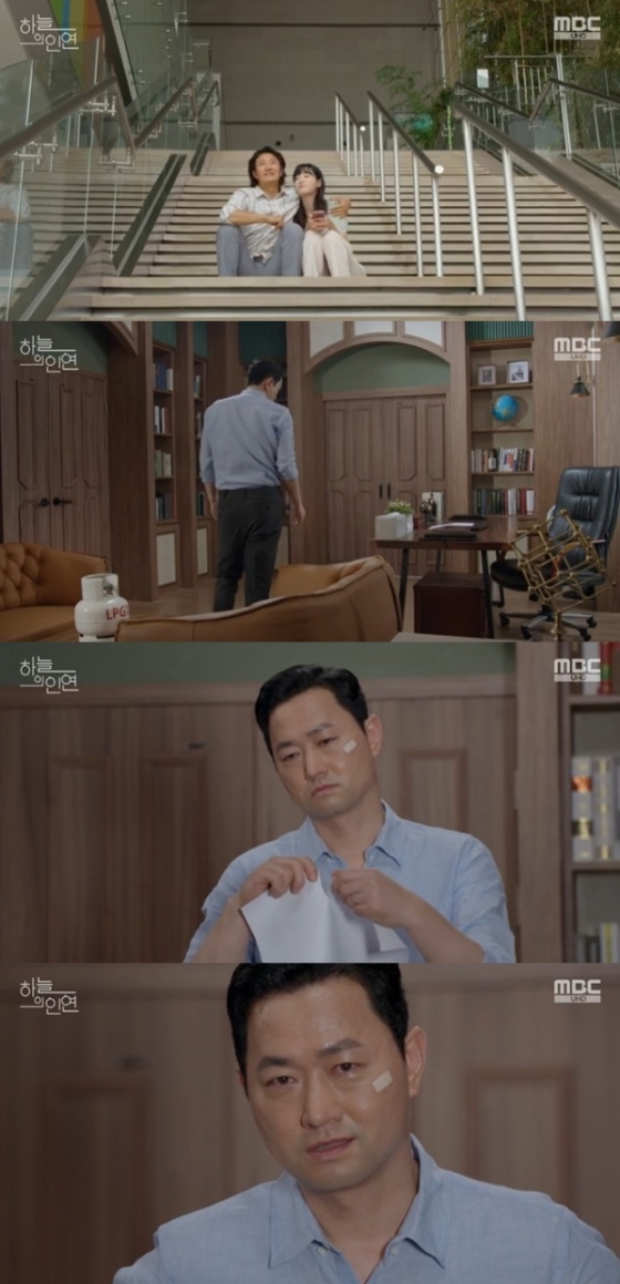 /사진='하늘의 인연' 화면 캡처