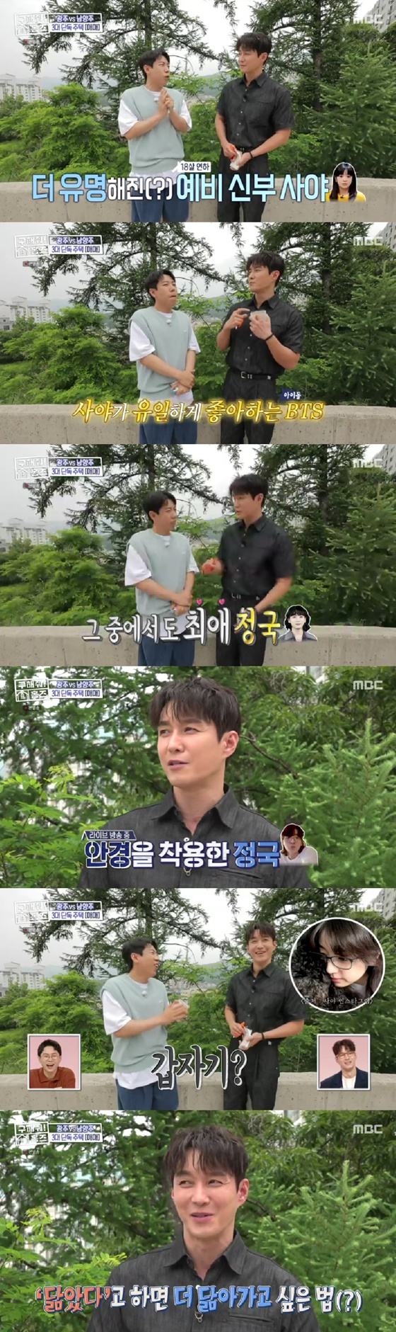/사진=MBC 방송화면