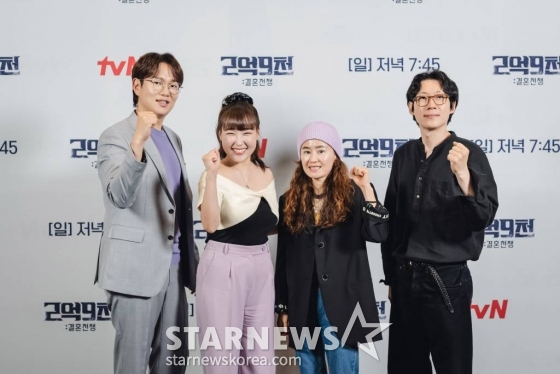 방송인 장성규, 이원웅 PD, 강숙경 작가, 코미디언 이은지가 30일 오후 온라인으로 진행된 tvN 예능 프로그램 '2억9천 : 결혼전쟁' 제작발표회에 참석해 포즈를 취하고 있다. '2억9천 : 결혼전쟁'은 각양각색의 사연을 가진 열 커플이 서로의 믿음과 사랑을 증명하고 결혼이라는 결승점을 향해 달려가는 과정을 담은 압도적 규모의 리얼 커플 서바이벌이다. 오는 2일 첫 방송. / 사진제공 = tvN /사진=김창현 기자 chmt@