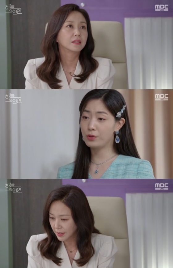 /사진='하늘의 인연' 화면 캡처