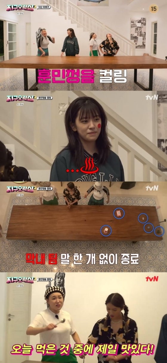 /사진='뿅뿅 지구오락실2' 화면 캡처