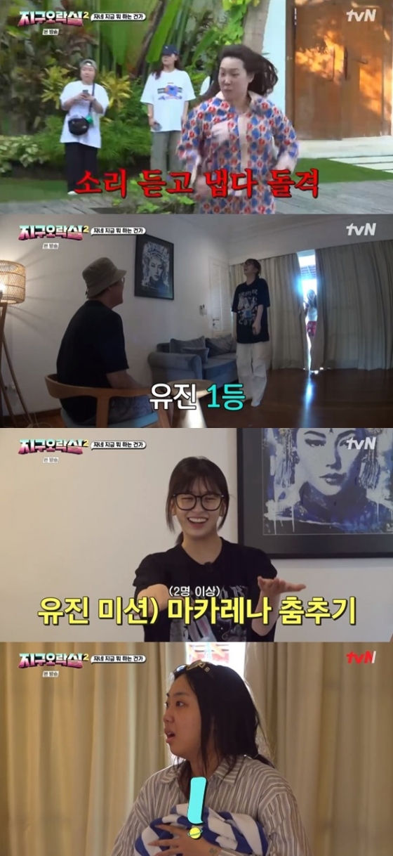 /사진= '뿅뿅 지구오락실2' 화면 캡처
