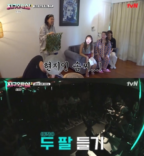 /사진= '뿅뿅 지구오락실2' 화면 캡처