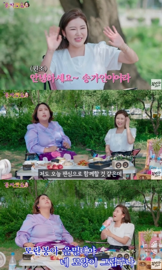 /사진=유튜브 '풍자愛술' 캡처