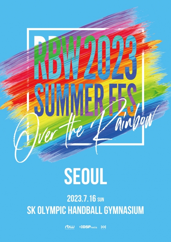 /사진제공=알비더블유