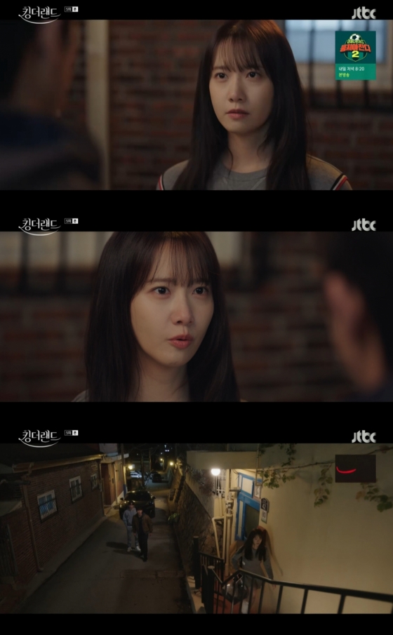 /사진=JTBC '킹더랜드' 방송 캡처
