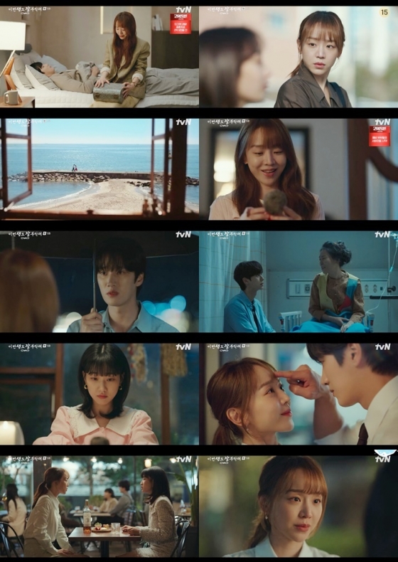 /사진=tvN '이번 생도 잘부탁해'