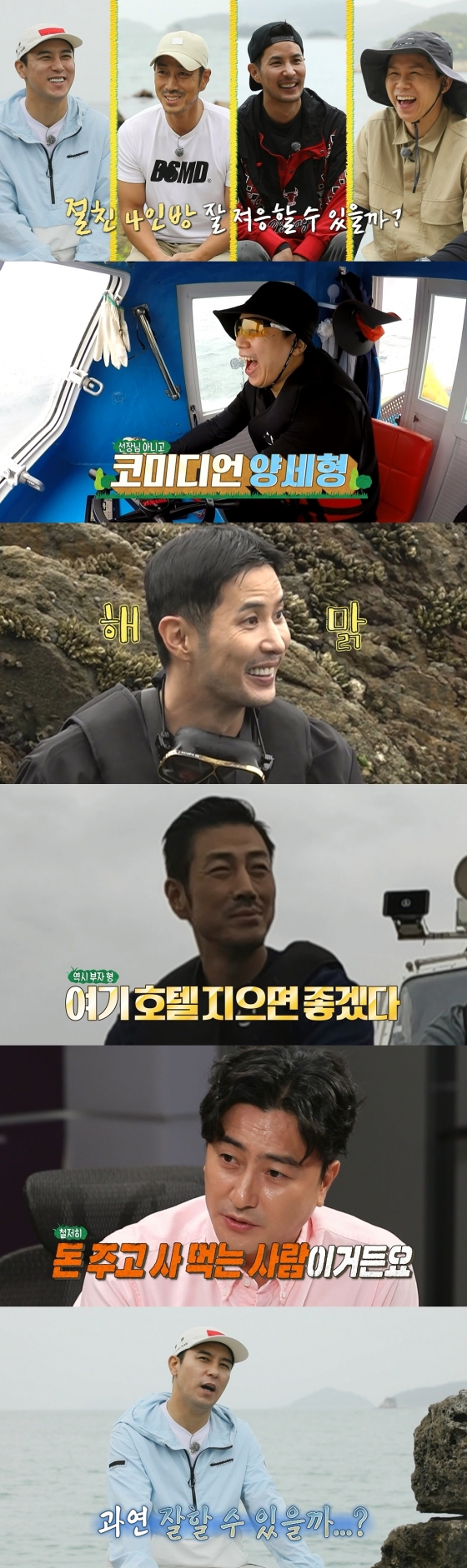 /사진제공=MBC