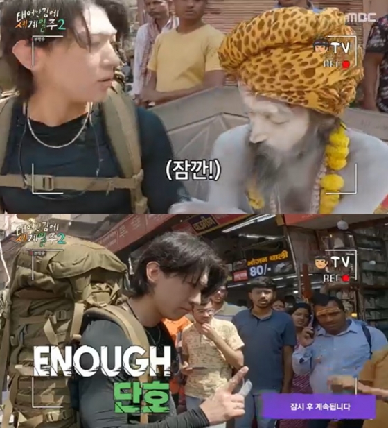 /사진=MBC '태어난 김에 세계일주2' 방송 캡처