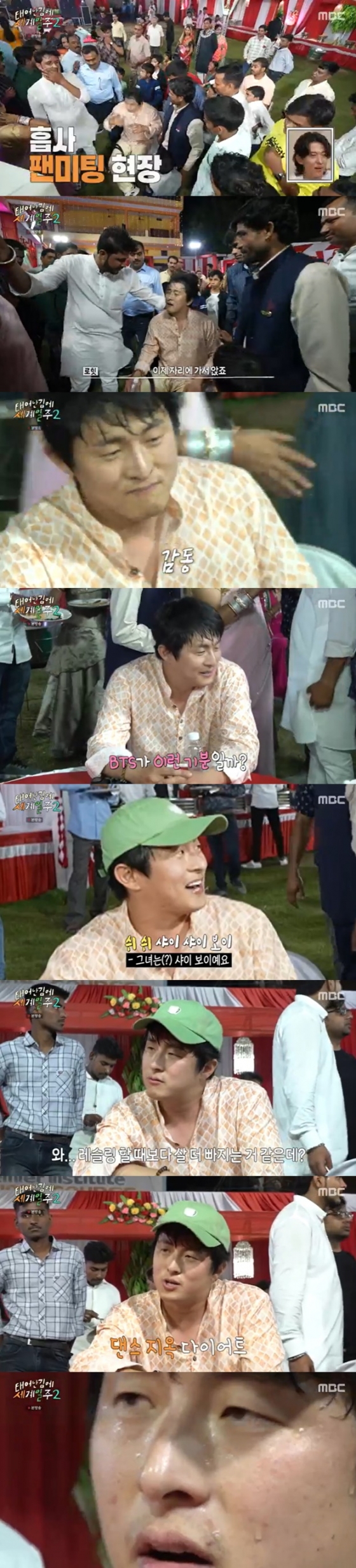 /사진=MBC '태어난 김에 세계일주2' 방송 캡처