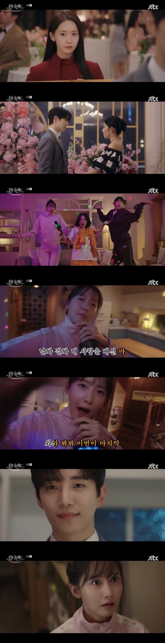 /사진=JTBC '킹더랜드' 방송 캡처