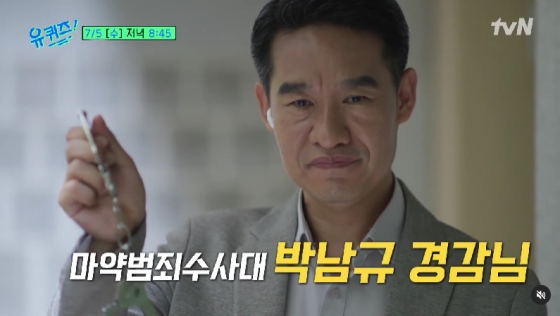 /사진='유퀴즈 온더 블럭'