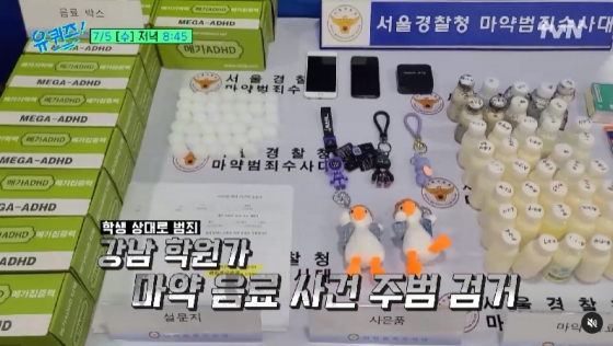 /사진='유퀴즈 온더 블럭'