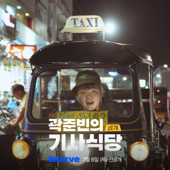 /사진제공=웨이브