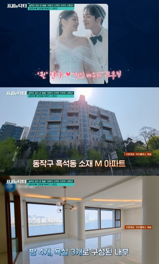 /사진=tvN '프리한 닥터'