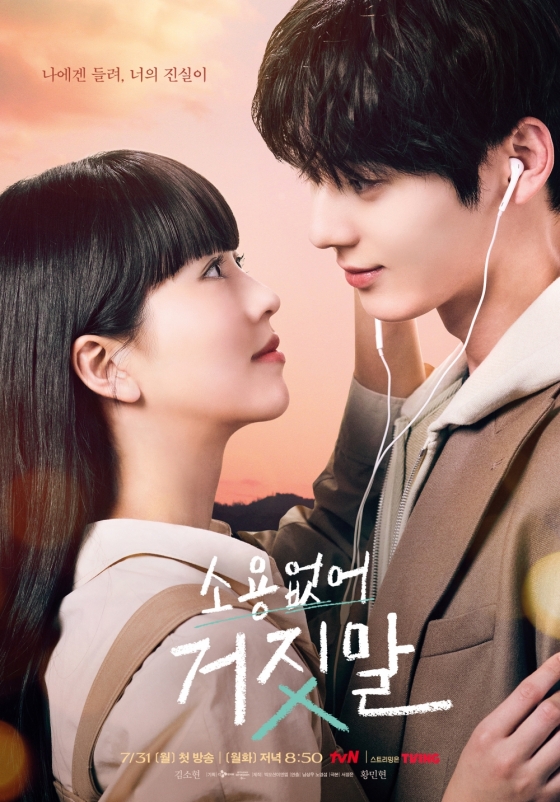/사진=tvN