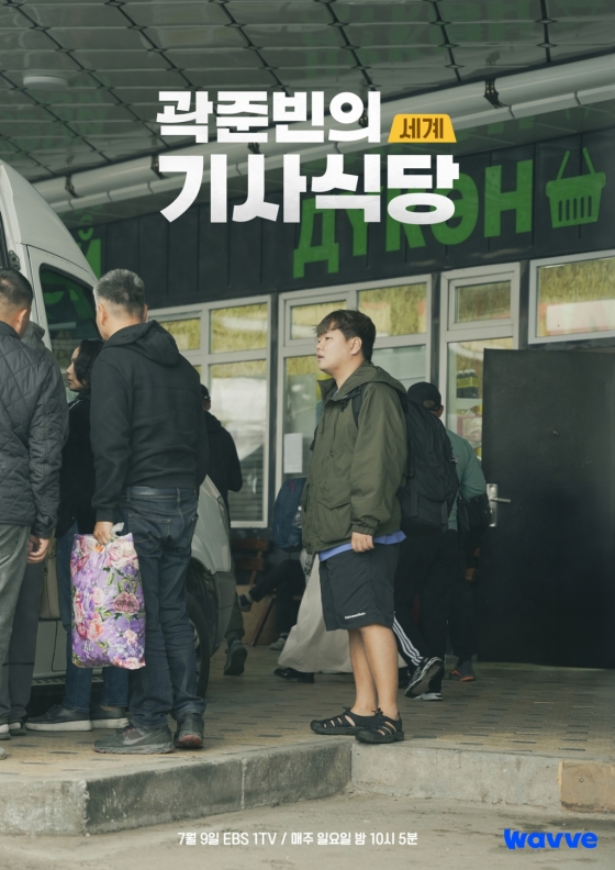 /사진=EBS