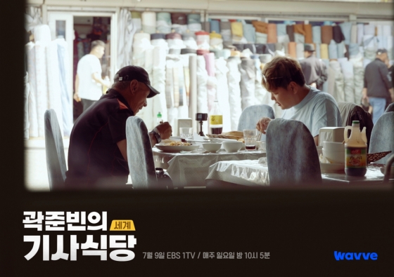 /사진=EBS