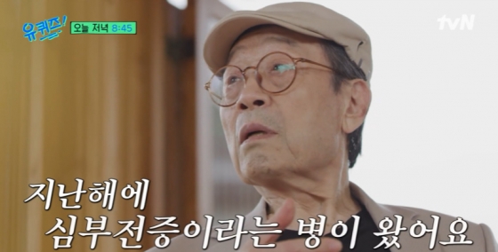 /사진=tvN '유퀴즈 온더 블럭'