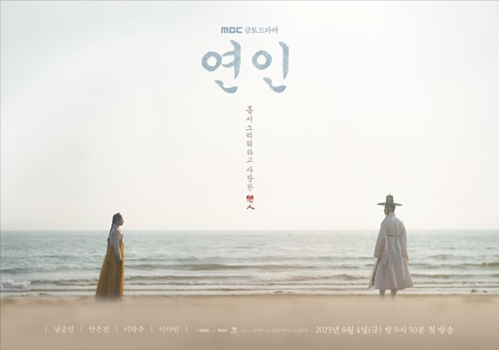 /사진=MBC